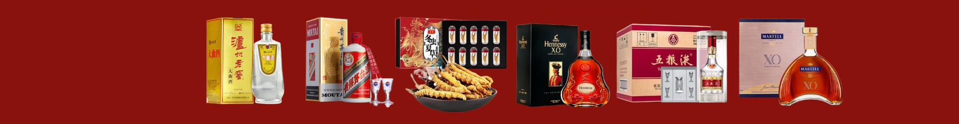 达尔罕茂明安联合旗虚竹烟酒经营部