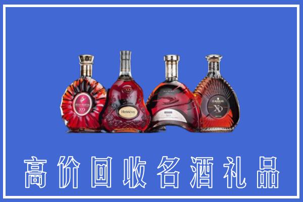达尔罕茂明安联合旗回收洋酒