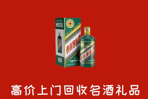 达尔罕茂明安联合旗回收五星茅台酒