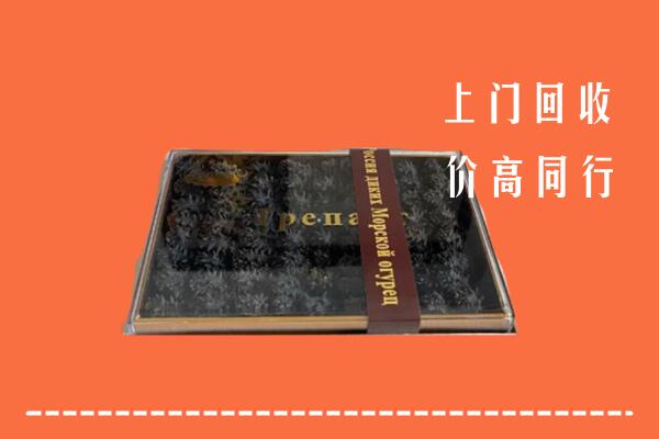 达尔罕茂明安联合旗回收礼盒海参